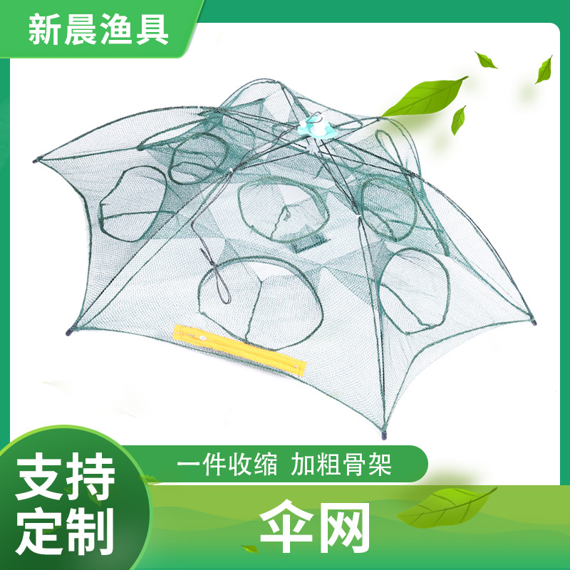 源头厂家自动捕鱼虾伞网 可折叠多孔伞网鱼具 手抛网捕鱼工具