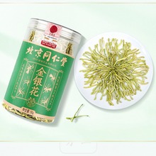 北京同仁堂金银花茶50g朕皇trt