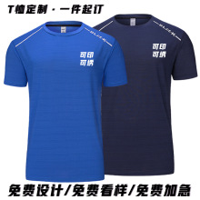 短袖圆领T恤89%聚酯纤维 11%氨纶工作服定制印logo广告文化衫班服