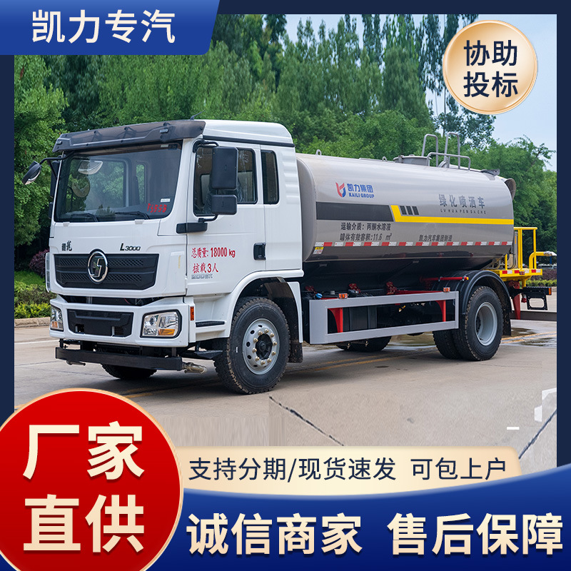 环卫抑尘洒水车 12方14方(吨)陕汽德龙雾炮车 送车上门 喷洒车