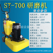 上通四盘12头研磨机 固化地坪700型变频打磨机 水磨石地面抛光机