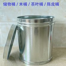密封罐食品级大容量装米桶家用30斤10斤20斤50斤茶叶罐收纳罐零食