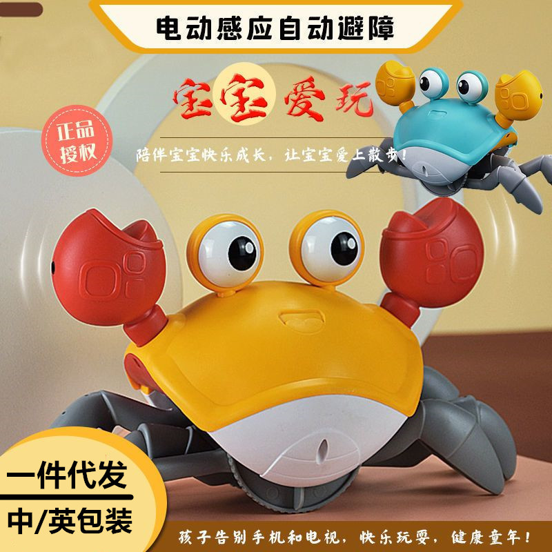 Douyin Online Influencer Hot-Selling Electric Induction Crab Charging Children Crawling to Avoid Obstacles Creative Night Market Stall Toys