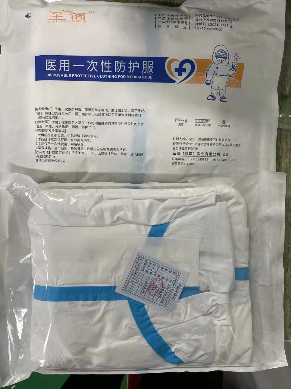 防护服 一次性医用防护服隔离衣医护人员防护装备批发-阿里巴巴