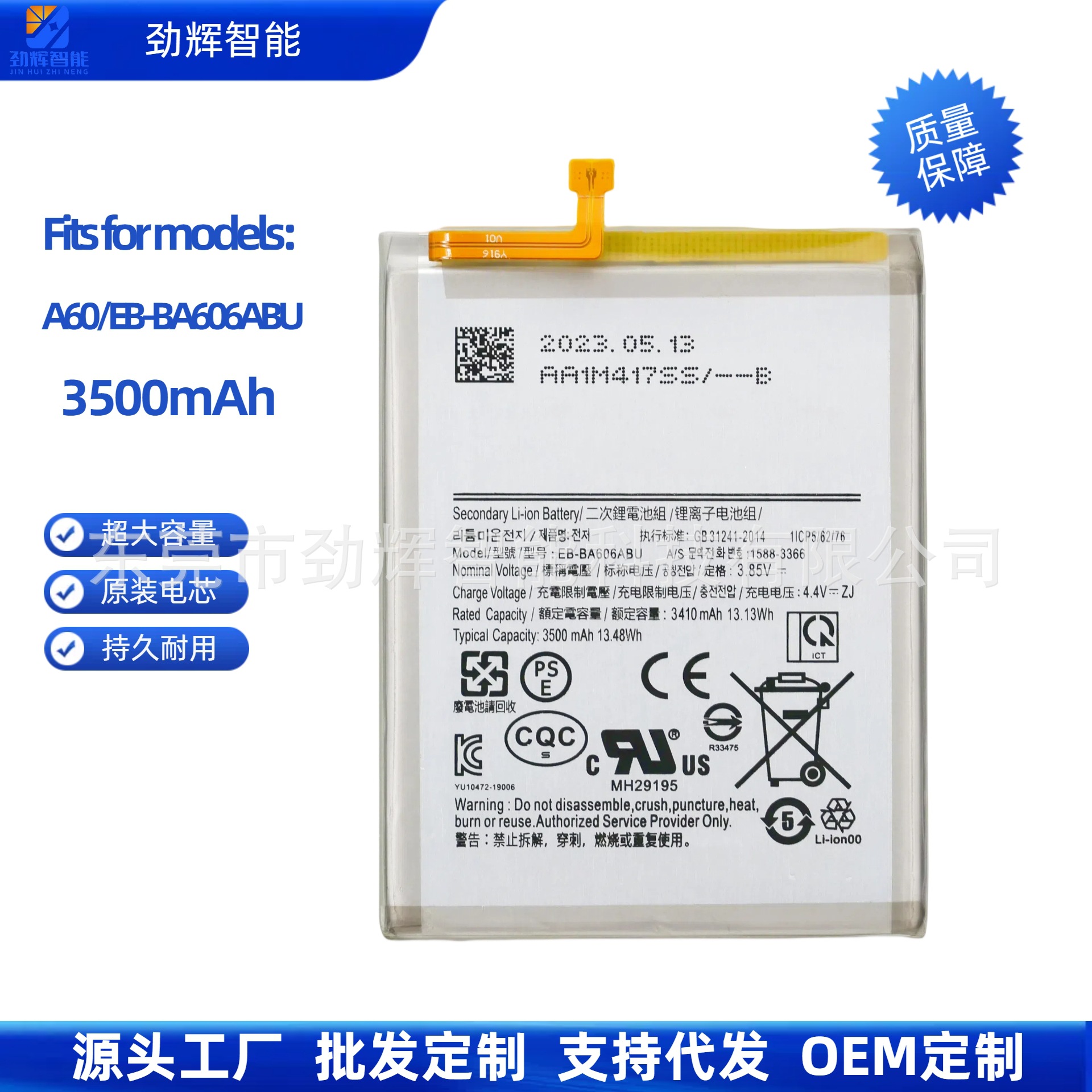 适用三星a60/m40手机电池eb-ba606abu全新内置充电板工厂批发外贸
