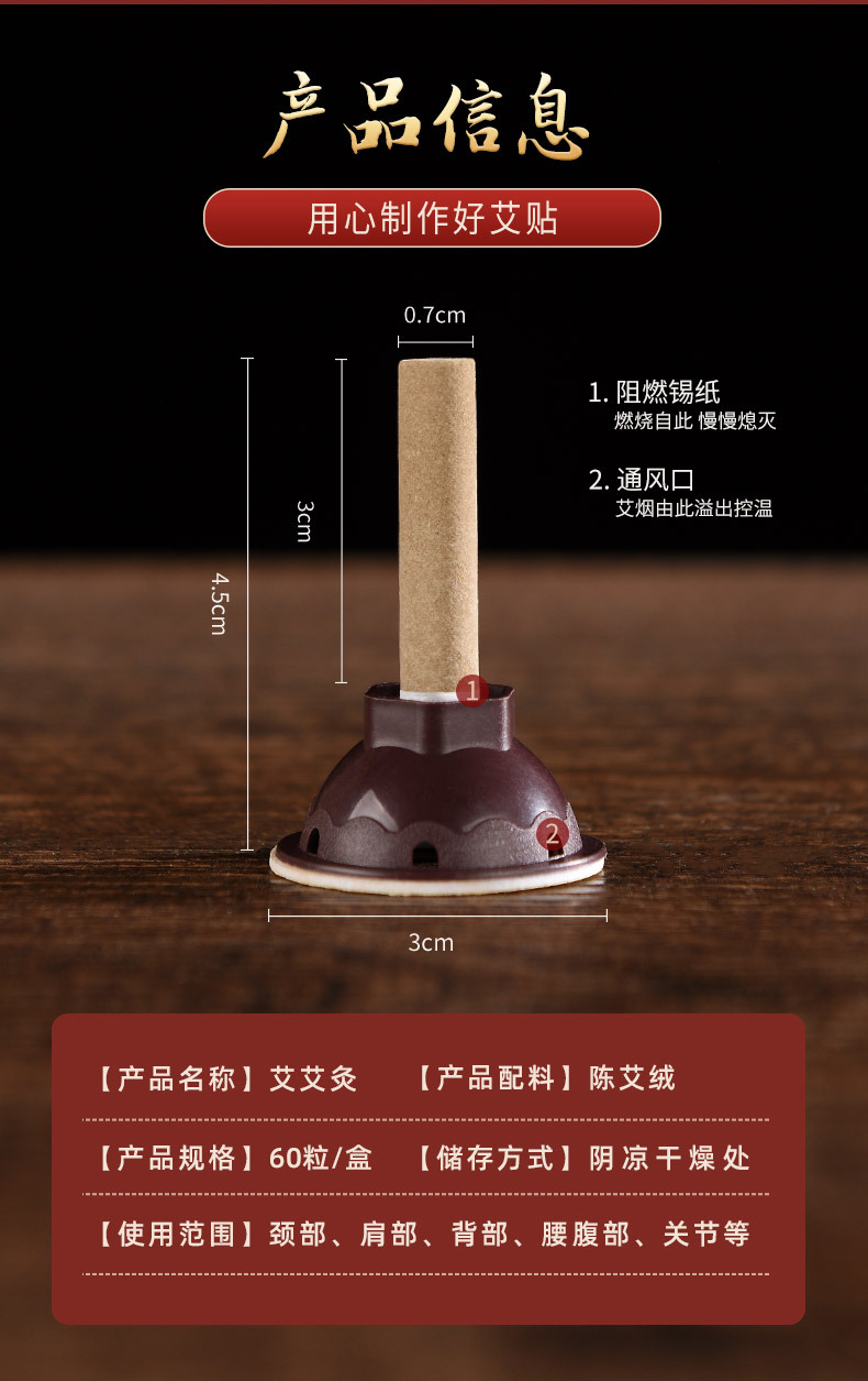 艾艾灸贴 艾绒艾柱贴艾灸盒随身灸家用陈艾条柱贴厂家批发艾草贴