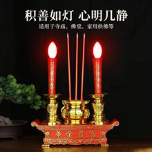 插电蜡烛灯拜神家用led电子香炉供奉烛台香烛供佛灯供财神爷用品