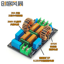 4A/10A/20A三级音响功放电源滤波器差模共模大电流电磁高频滤波器