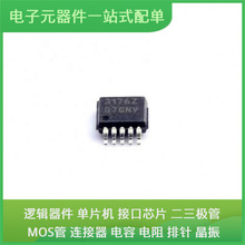 原始芯片封装ISL3176EIUZ-T MSOP-10通信视频USB收发器交换机以太