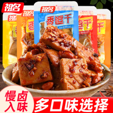 香逗干500g五香豆干素肉豆制品豆腐干豆卷小零食休闲食品小吃