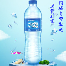 冰露非矿泉水550ml*24瓶装小瓶水饮用水纯净水整箱包邮