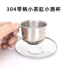 不锈钢水杯304带柄茶缸子供佛贡茶杯一两杯茶杯口杯喝茶小杯拜神
