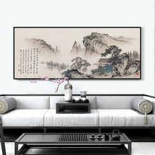 V2WS批发新中式客厅沙发背景墙装饰画办公室茶室山水壁画大气横版