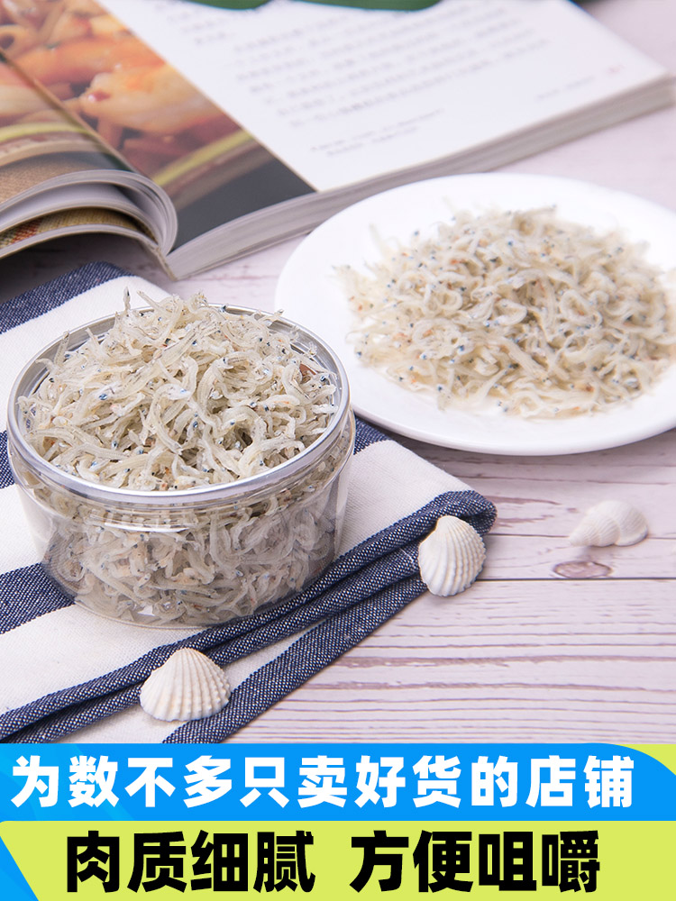 丁香鱼干干货500g福建特产海鲜无加盐不咸淡干海鱼干无骨无刺小鱼