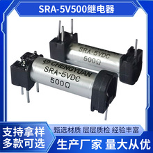 盛元高性能干簧继电器SRA-5V500 高灵敏小体积干簧继电器