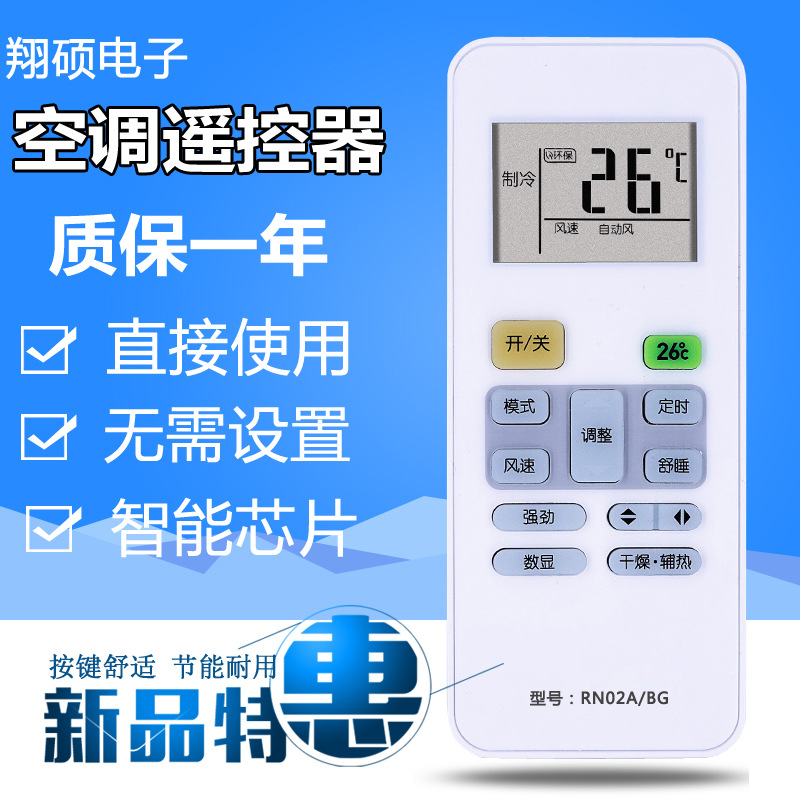 适用于美的空调遥控器rn02a/bg rn02a/bg-m rn02c rn02d rn02j