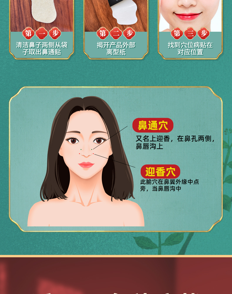 厂家直供鼻贴鼻通贴通气缓解鼻痒炎成人儿童穴位膏贴敷加定工制