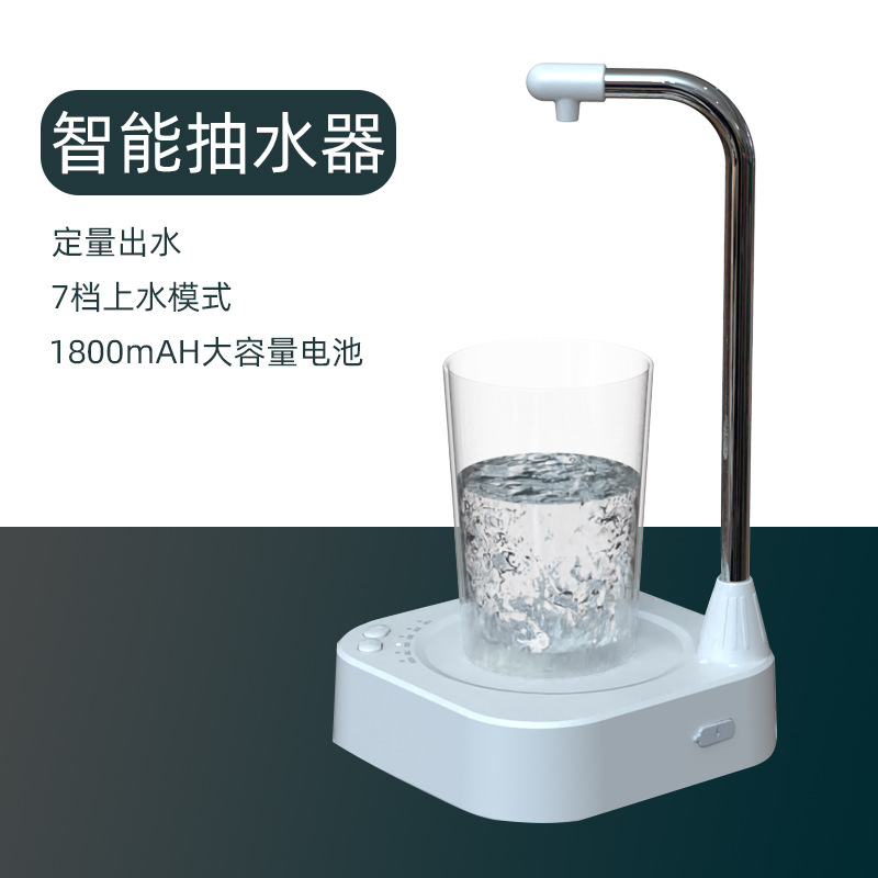 批发桶装水抽水器电动智能自动上水器家用台式桌面抽水器礼品代发