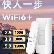 【2024新款wifi6】免插卡随身wifi移动无线纯流量上网卡托便携