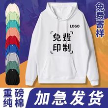 秋冬连帽加绒大码卫衣定制印logo订做工作服班服同学聚会印字diy