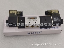 XURI气动电磁阀4V230C-08气动阀/气动平衡阀4V230E-08/4V230P-08