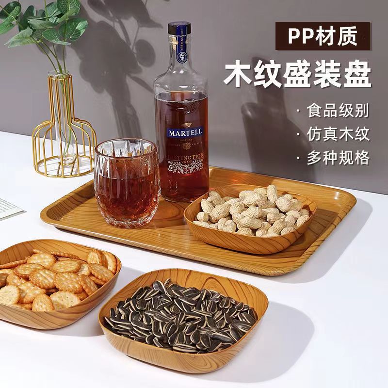 SOURCE Factory Creative Household Japanese-Style Wood-like Plastic Bone Dish Dining Table Garbage Storage Tray Bone Dish Tray