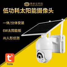 跨境太阳能户外无线WiFi/4G高清球机监控器 1080P涂鸦监控 摄像头