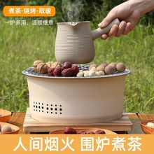 围炉煮茶炭炉圆形便携全套器具烧烤炉桌子户外取暖火炉套装碳烤