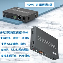 hdmi延长器网络矩阵99入253出一拖多对多200米红外USB键鼠信号传