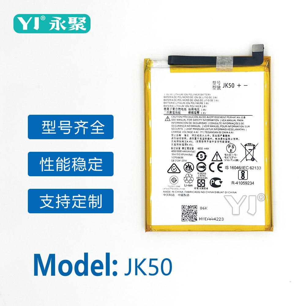 jk50适用于motoxt2137-2内置电源摩托罗拉 g9手机电池电板battery