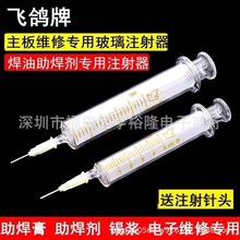 厂家直销 点胶全玻璃注射器 玻璃针筒加厚玻璃针筒注射器批发