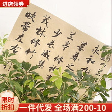 中国风书法包装纸兰亭序新中式花束时尚复古包花纸鲜花礼品装饰