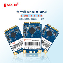 SSD电脑硬盘固态硬盘128G-512G MSATA3一体机笔记本广告工控机