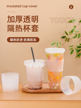 一次性塑料奶茶杯杯套90/98口径纸杯咖啡杯防烫防滑专用透明家固