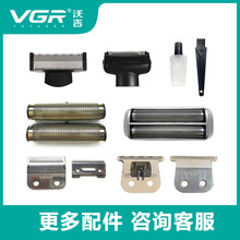 VGR配件专区 剃须刀片T型理发器往复式刀网油瓶毛刷原装备用刀头