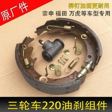 比亚迪f3后鼓刹车片f3rgl3鼓式刹车皮弹簧手刹修理包制动片蹄汽车
