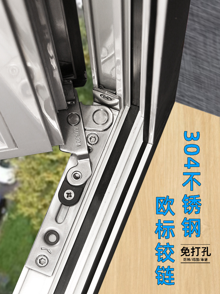 断桥铝门窗合页304不锈钢隐形铰链暗合页平开窗风撑推拉窗户配件