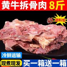 正宗卤味牛拆骨肉全熟即食剔骨牛肉牛碎肉软骨肉筋黄牛杂牛骨头肉