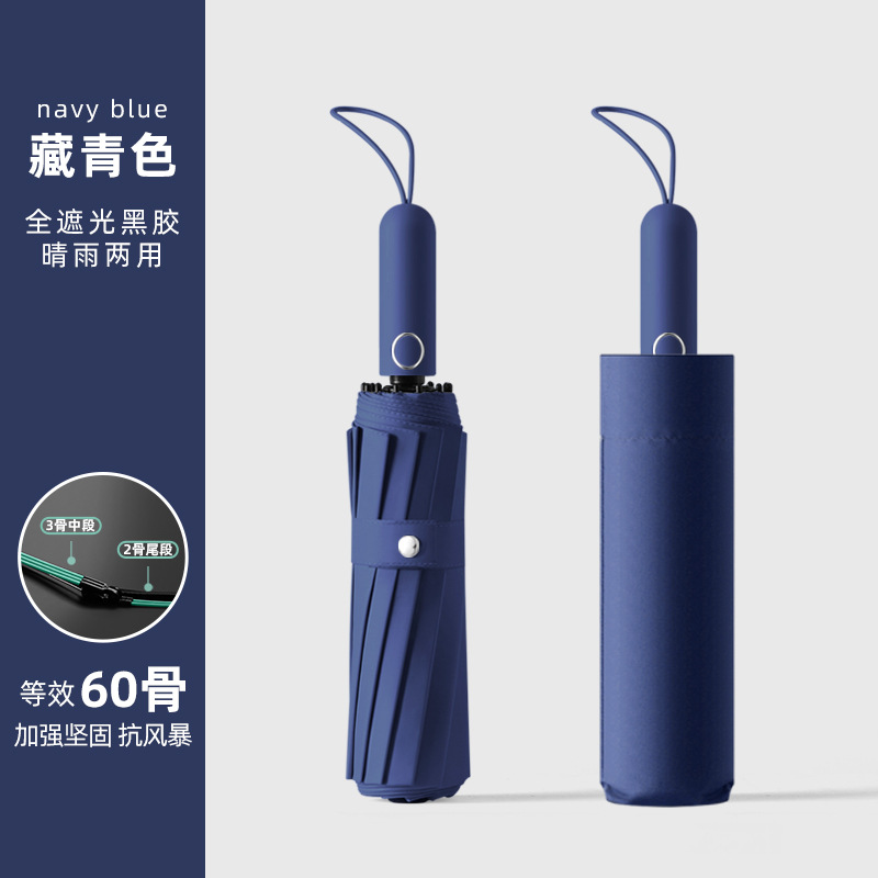 60-Bone Umbrella Automatic Large Storm-Resistant Reinforced Umbrella Simple Men's and Women's Sun-Proof Uv-Proof Umbrella