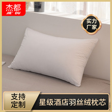 酒店床上用品枕芯 双人枕芯 高弹柔软枕芯酒店靠枕芯 保健枕