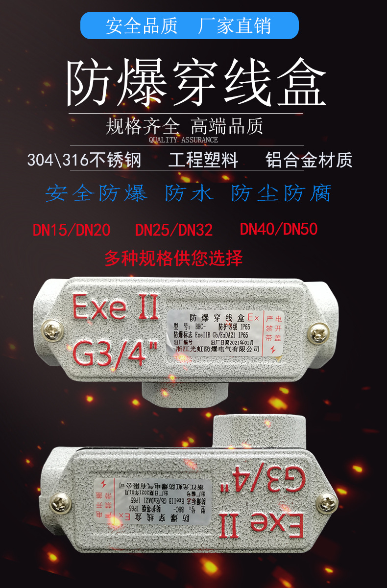 bhc25防爆穿线盒分线箱明装铸铝三通直通弯头u型过线盒防爆接线盒