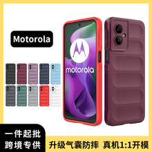 工厂直销适用摩托罗拉手机壳tpu防摔气囊手机壳MOTOG75手机保护套