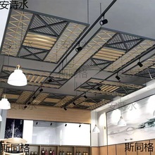 餐厅天花铁网吊顶工业风商场木条装饰镂空理发店复古悬空花架