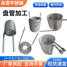 不锈钢盘管加工 厂家供应不锈钢异形蛇形多规格盘管不锈钢盘管
