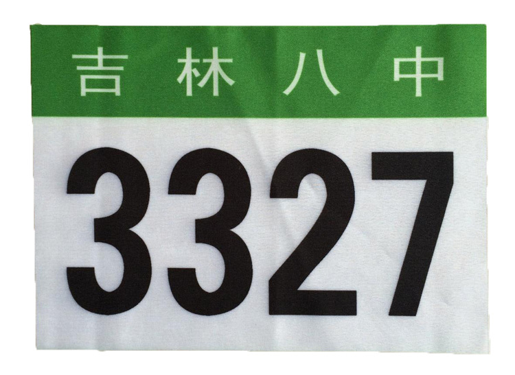 号码布号码牌制作比赛运动员运动会田径跑步马拉松数字号码薄