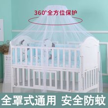 新款儿童婴儿床蚊帐全罩式通用小孩公主风新生宝宝宫廷落地防蚊罩