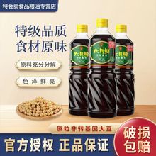 欣和酱油六月鲜特级酱油1L生抽酱蘸凉拌炒菜调味酱油凉拌炒菜上色