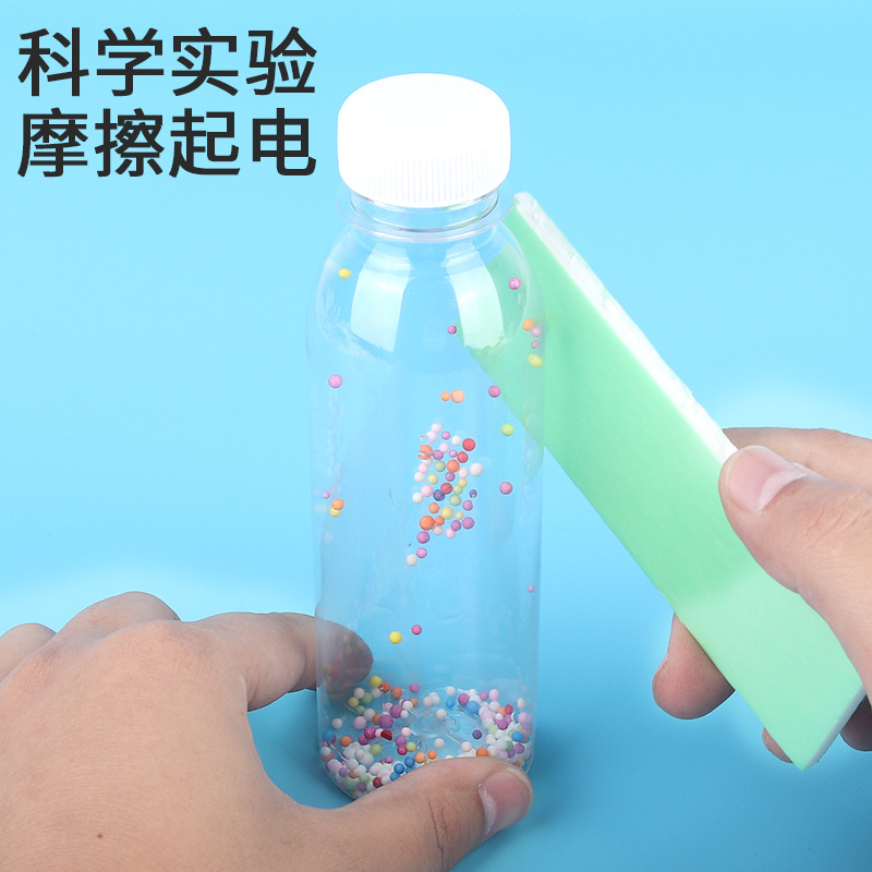 摩擦起电生电实验科技小制作学生手工diy静电材料幼儿园教具