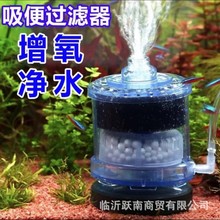 松宝亚克力反气举过滤器增氧培菌三合一净水设备小型过滤器水妖精
