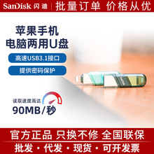 闪迪手机U盘 SDIX90N 128G 256G外接扩容器手机电脑两用闪存盘